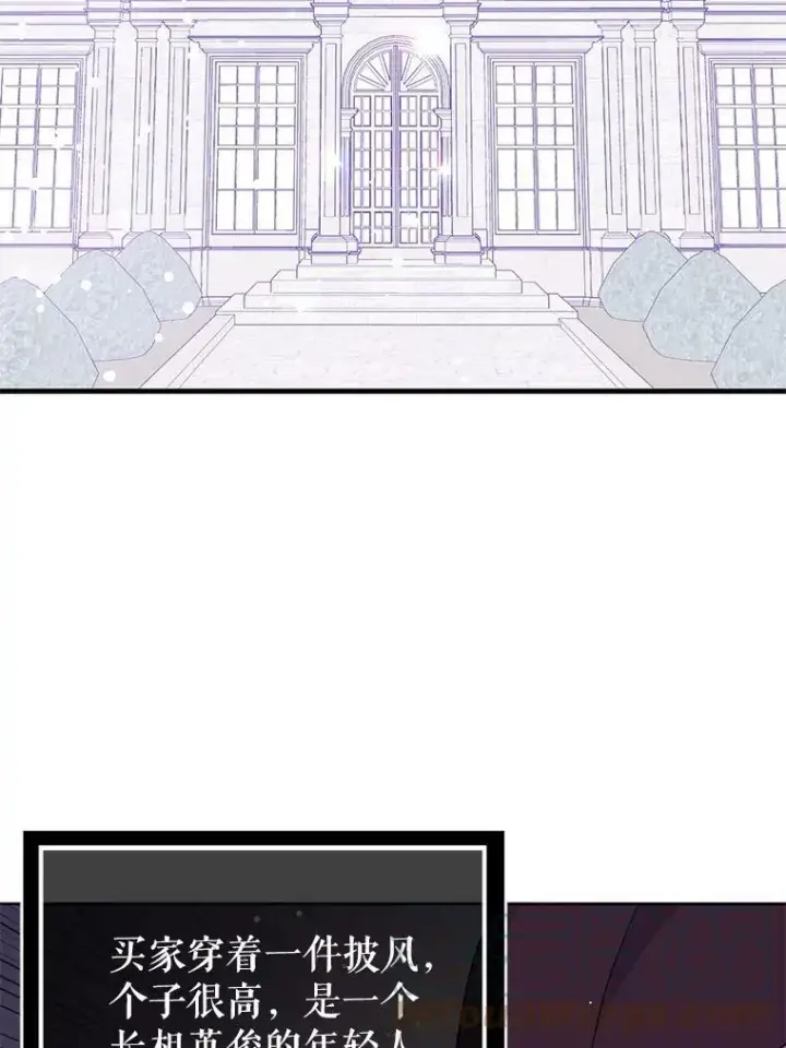 漫画《并不是想引诱男主》31.利安的誓约第55张图
