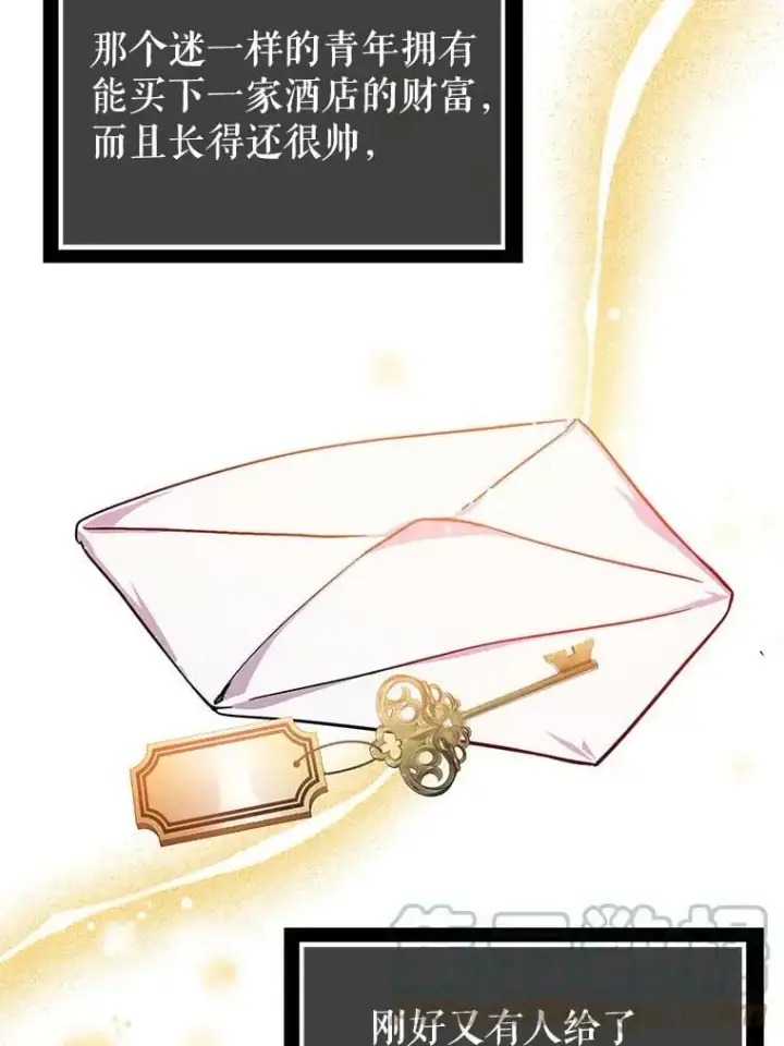 漫画《并不是想引诱男主》31.利安的誓约第58张图
