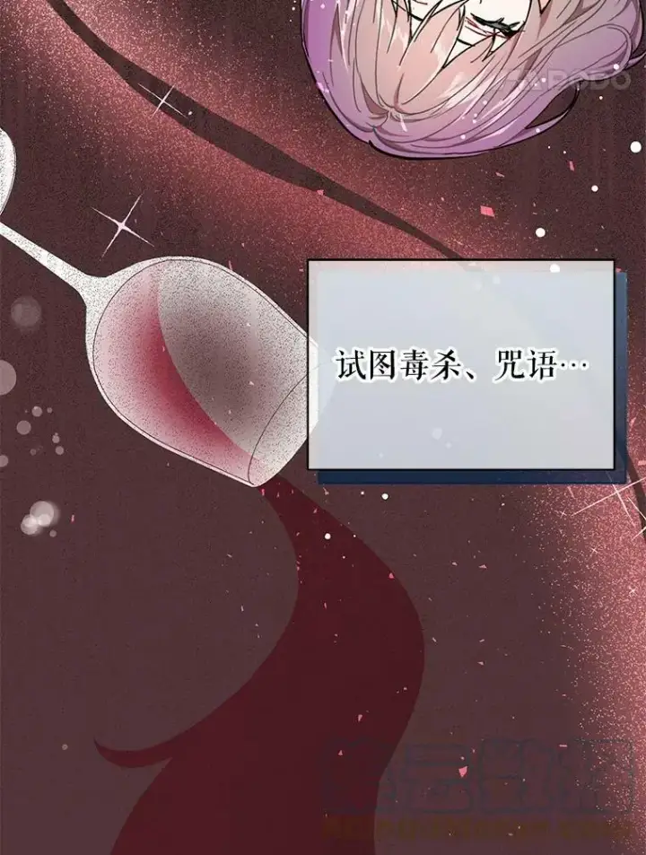 漫画《并不是想引诱男主》31.利安的誓约第82张图
