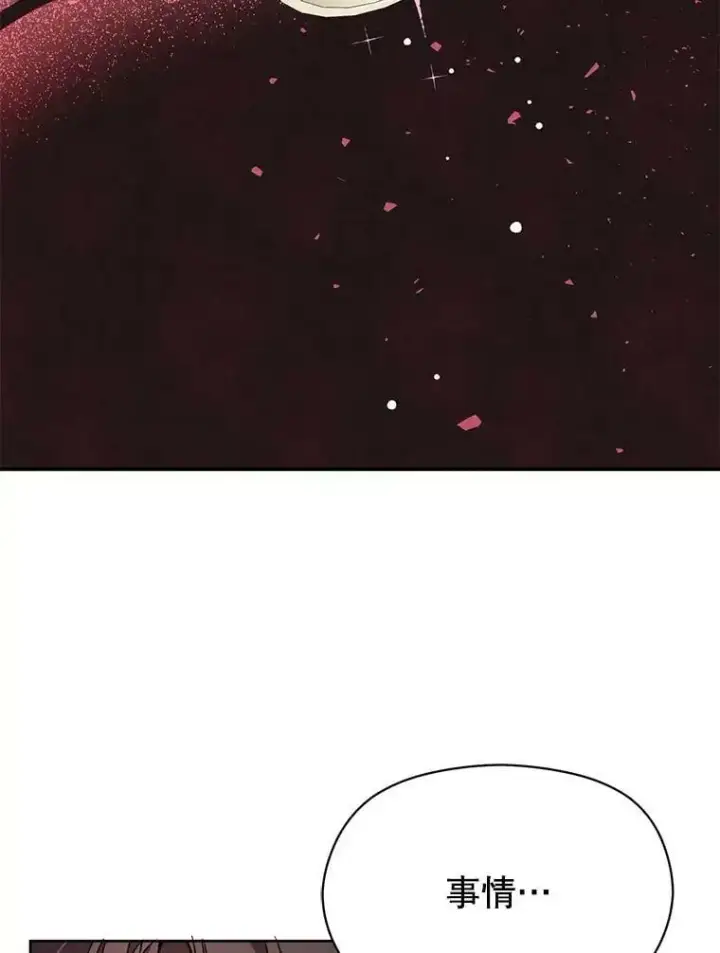 漫画《并不是想引诱男主》31.利安的誓约第84张图
