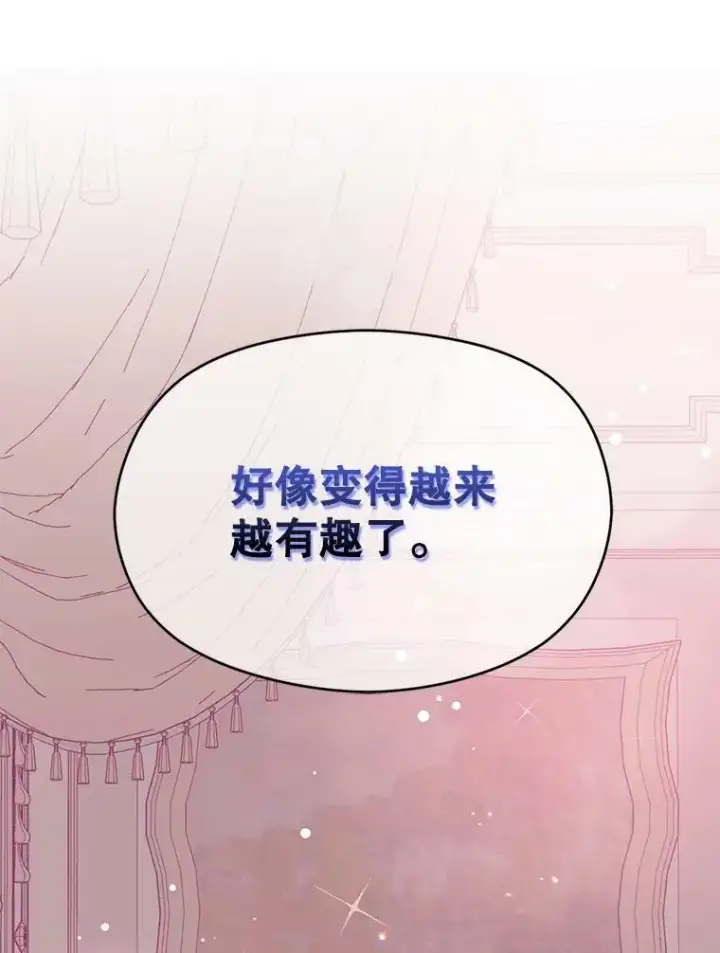漫画《并不是想引诱男主》31.利安的誓约第86张图