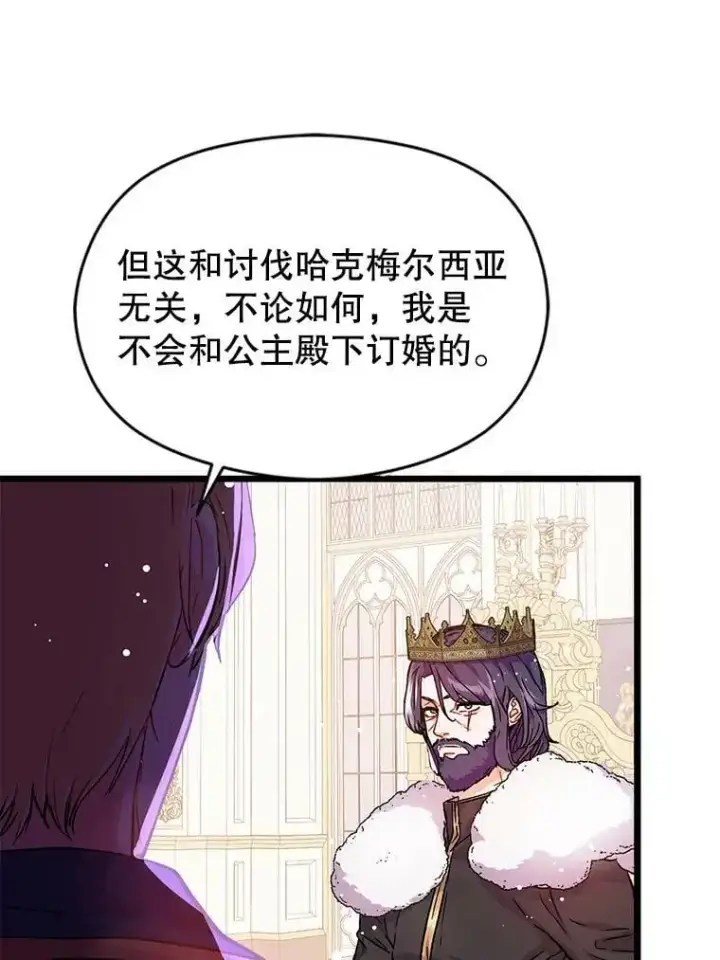 漫画《并不是想引诱男主》31.利安的誓约第9张图