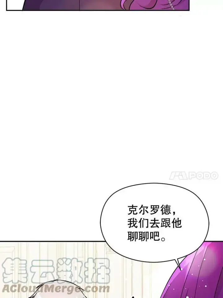 漫画《并不是想引诱男主》32.意志坚决第10张图