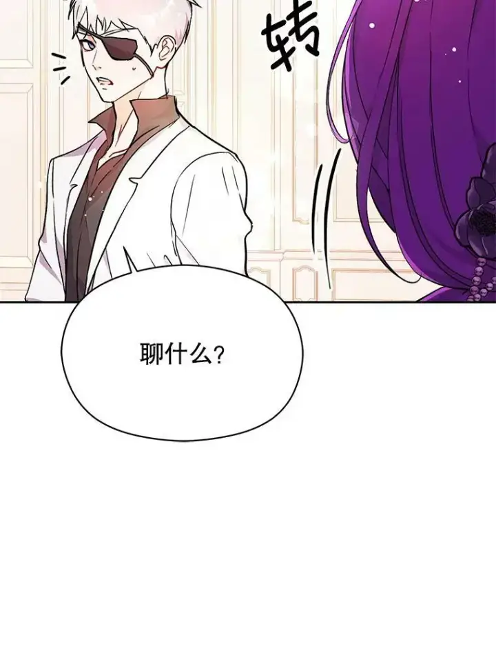 漫画《并不是想引诱男主》32.意志坚决第11张图