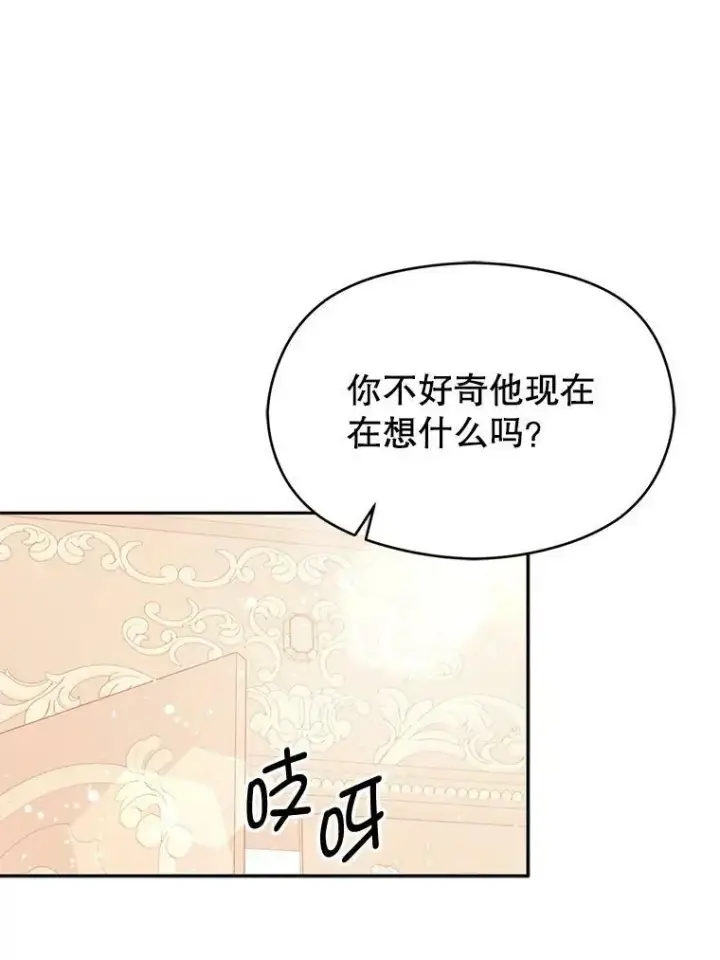 漫画《并不是想引诱男主》32.意志坚决第12张图