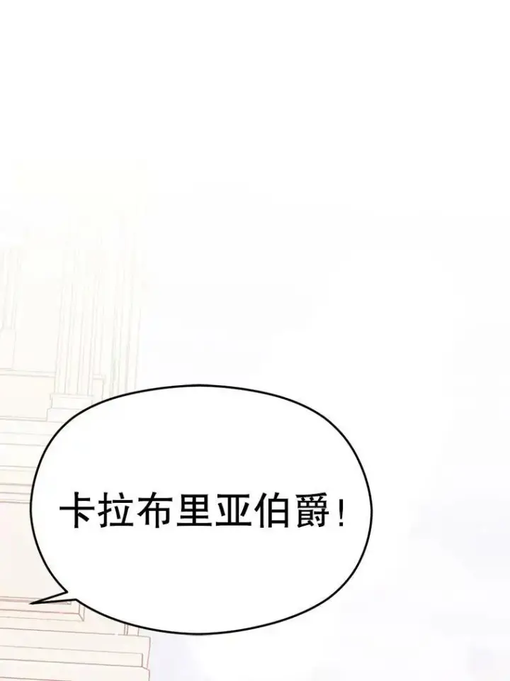 漫画《并不是想引诱男主》32.意志坚决第18张图