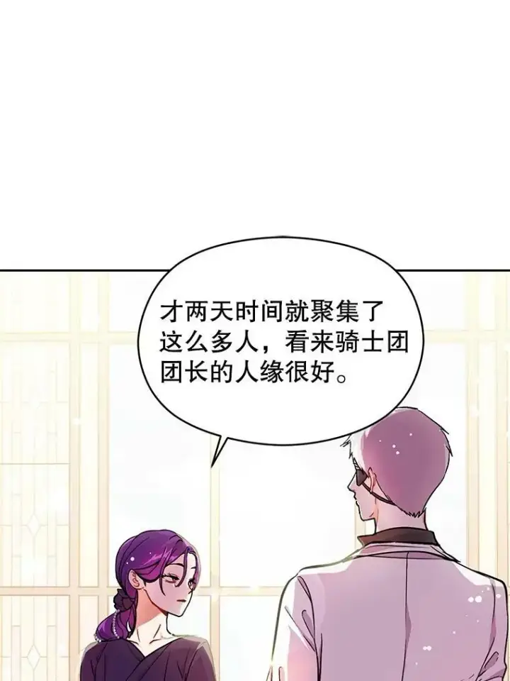 漫画《并不是想引诱男主》32.意志坚决第2张图