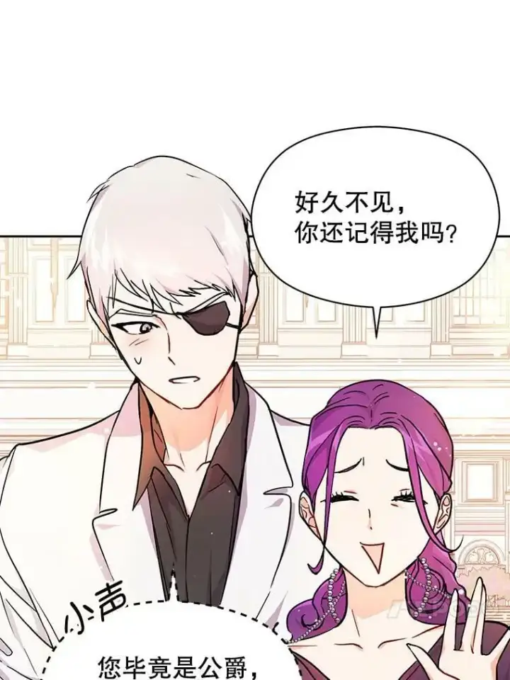 漫画《并不是想引诱男主》32.意志坚决第20张图