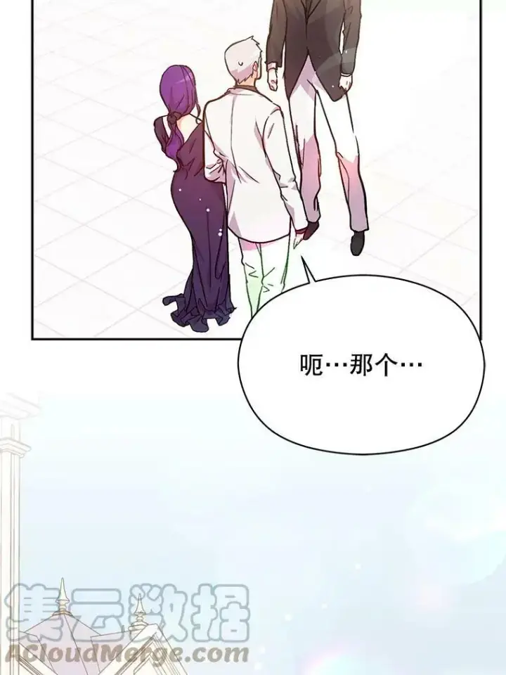 漫画《并不是想引诱男主》32.意志坚决第22张图