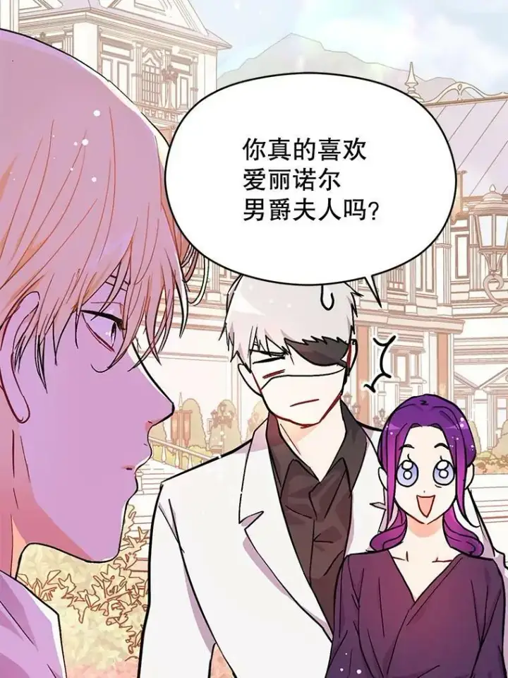 漫画《并不是想引诱男主》32.意志坚决第23张图