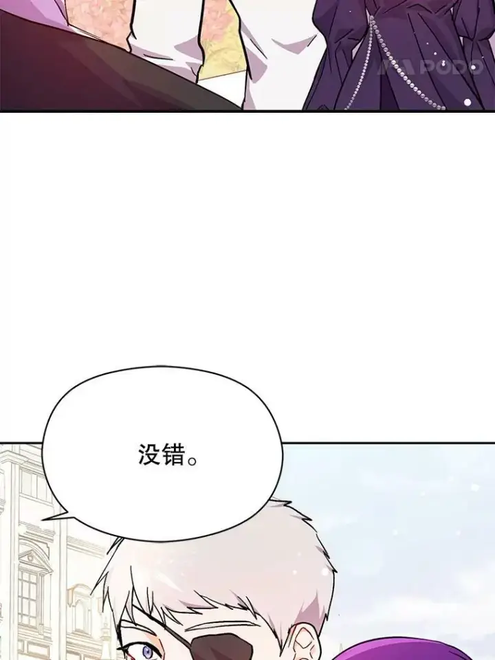 漫画《并不是想引诱男主》32.意志坚决第24张图