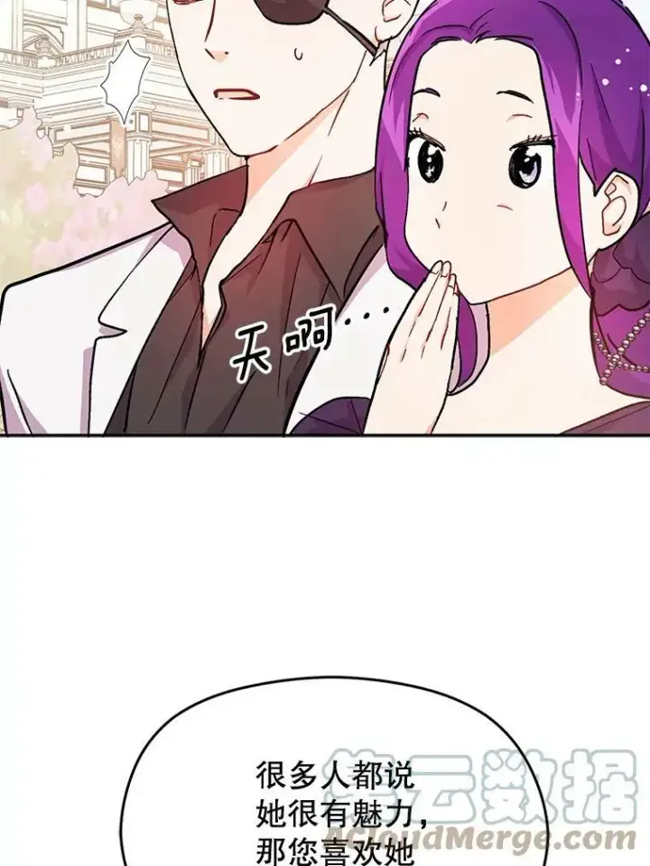 漫画《并不是想引诱男主》32.意志坚决第25张图