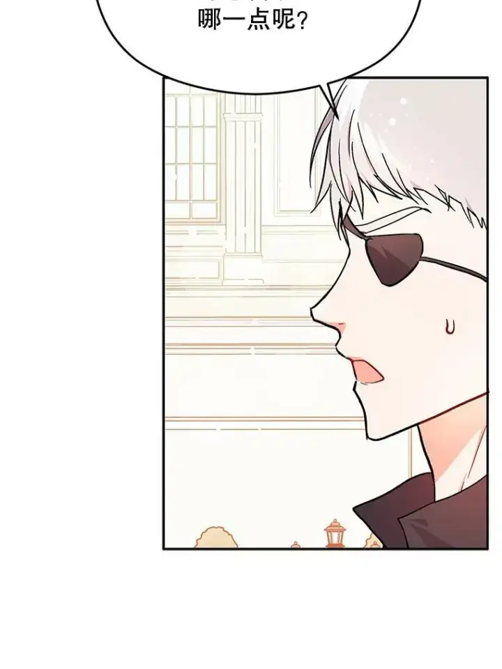 漫画《并不是想引诱男主》32.意志坚决第26张图