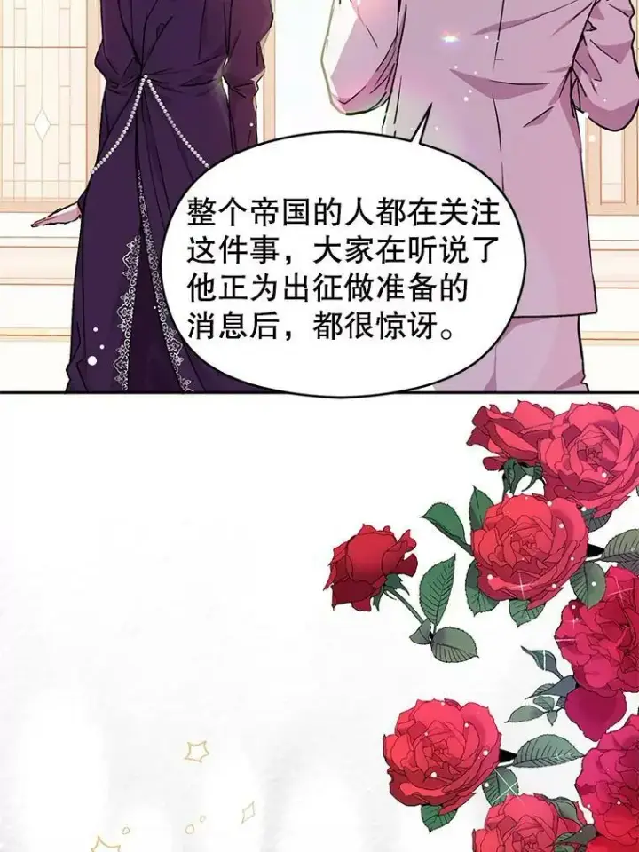 漫画《并不是想引诱男主》32.意志坚决第3张图
