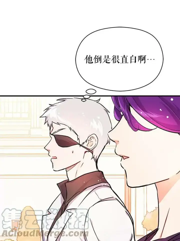 漫画《并不是想引诱男主》32.意志坚决第31张图