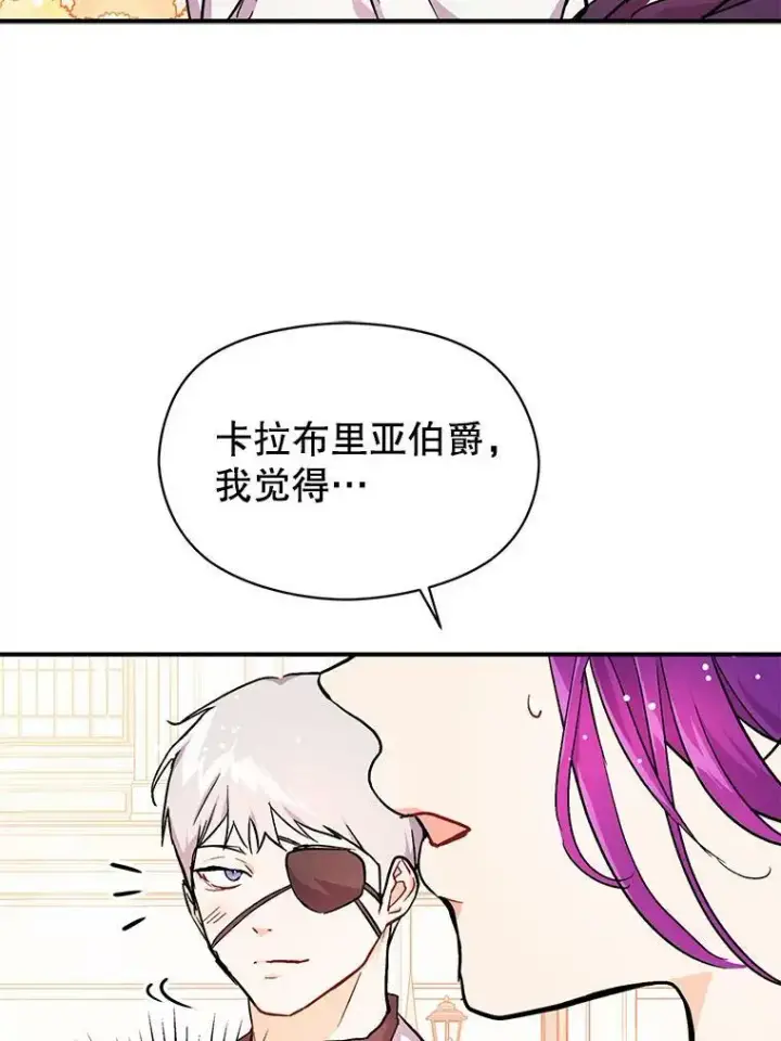 漫画《并不是想引诱男主》32.意志坚决第32张图