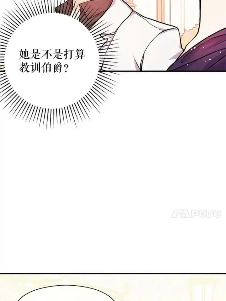 漫画《并不是想引诱男主》32.意志坚决第33张图