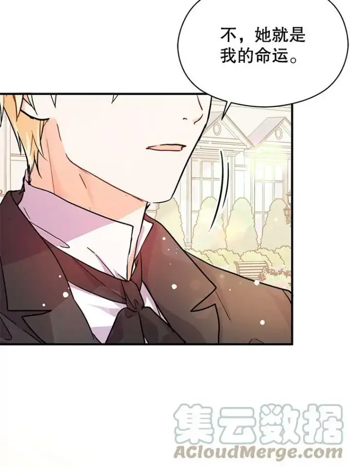 漫画《并不是想引诱男主》32.意志坚决第37张图