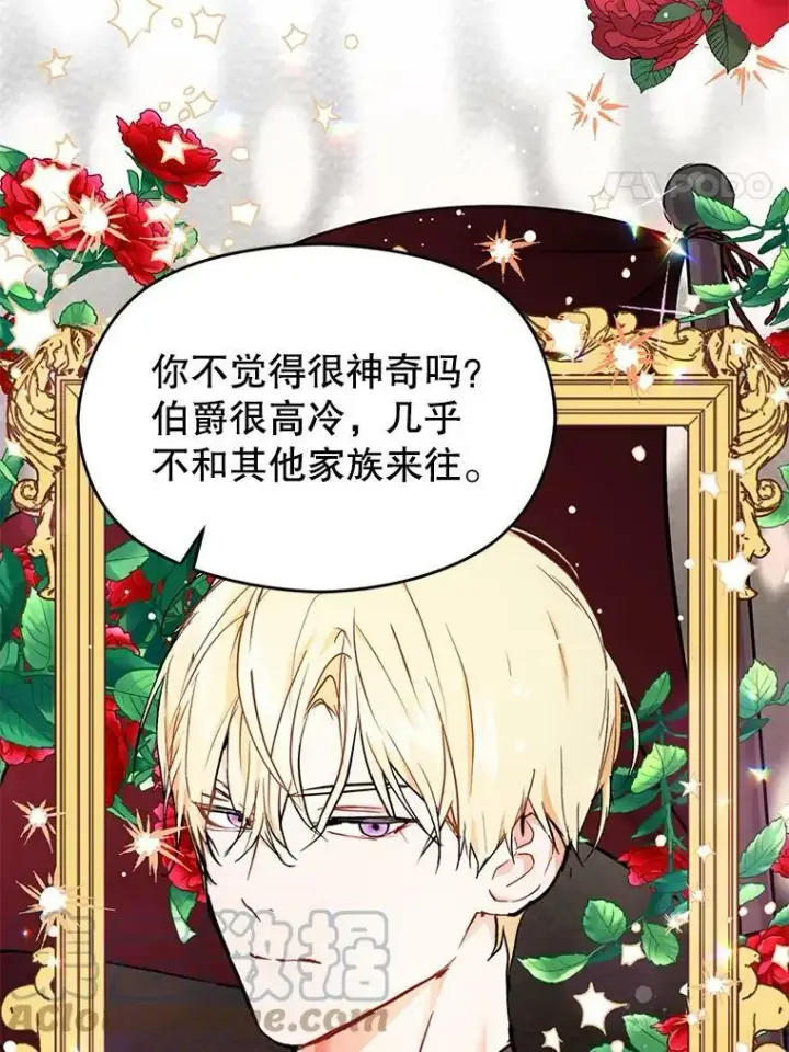 漫画《并不是想引诱男主》32.意志坚决第4张图