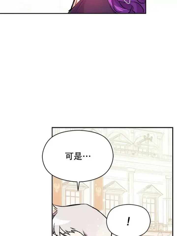 漫画《并不是想引诱男主》32.意志坚决第41张图