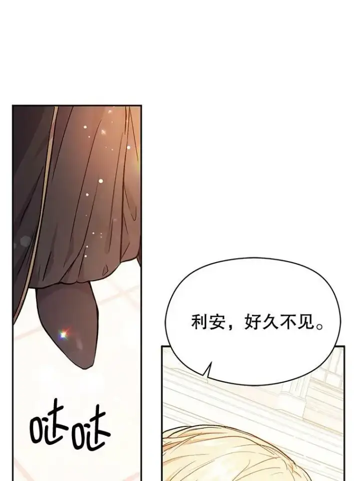漫画《并不是想引诱男主》32.意志坚决第44张图