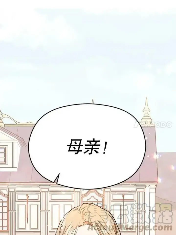 漫画《并不是想引诱男主》32.意志坚决第46张图