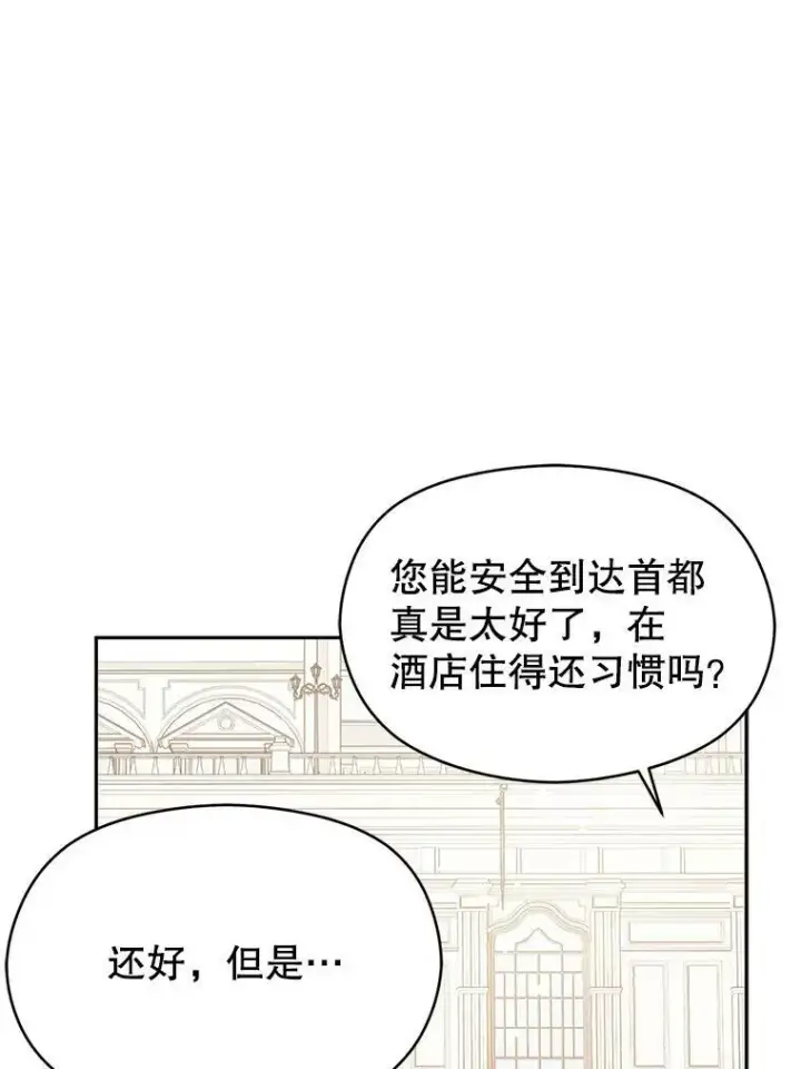 漫画《并不是想引诱男主》32.意志坚决第48张图