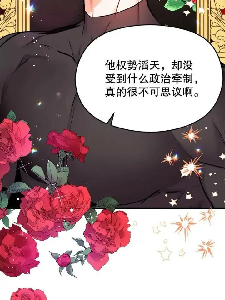 漫画《并不是想引诱男主》32.意志坚决第5张图