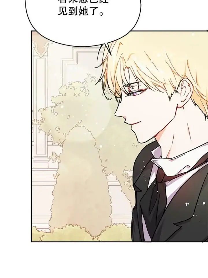 漫画《并不是想引诱男主》32.意志坚决第51张图