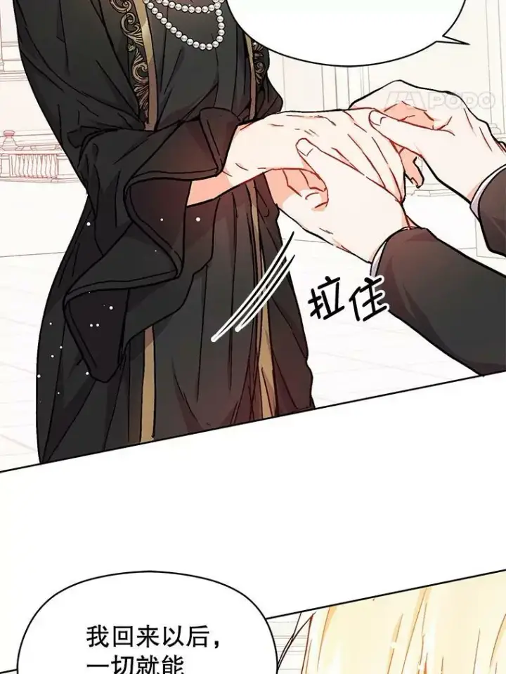 漫画《并不是想引诱男主》32.意志坚决第56张图
