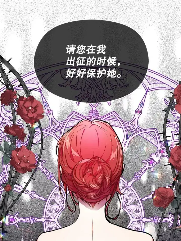 漫画《并不是想引诱男主》32.意志坚决第59张图