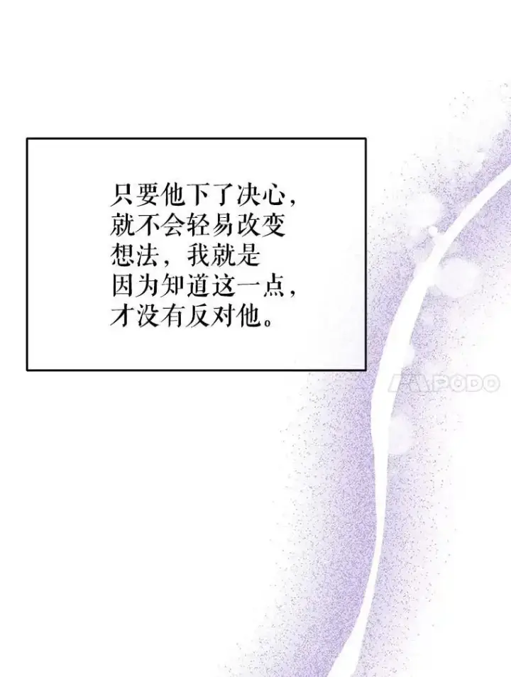漫画《并不是想引诱男主》32.意志坚决第62张图