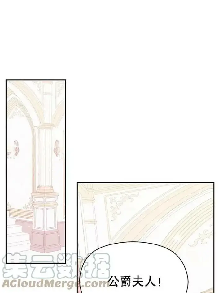 漫画《并不是想引诱男主》32.意志坚决第79张图