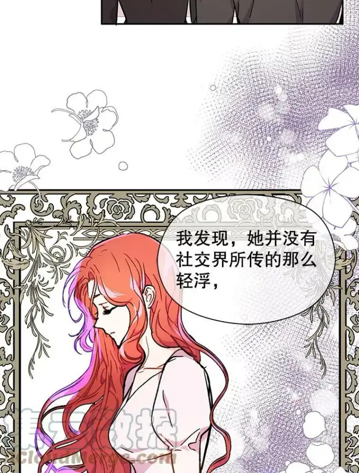 漫画《并不是想引诱男主》32.意志坚决第85张图