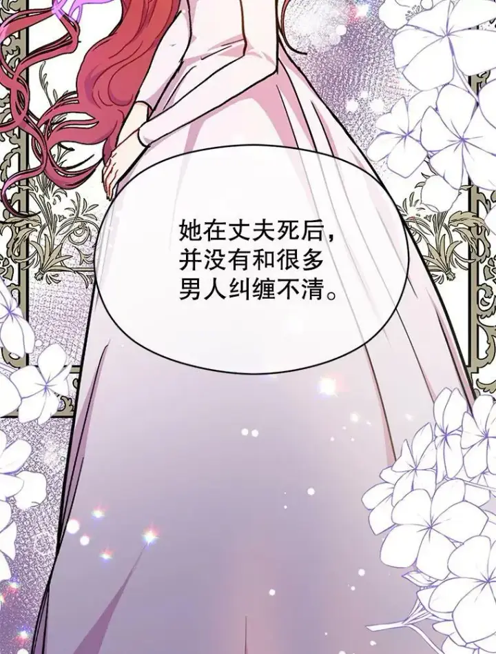 漫画《并不是想引诱男主》32.意志坚决第86张图
