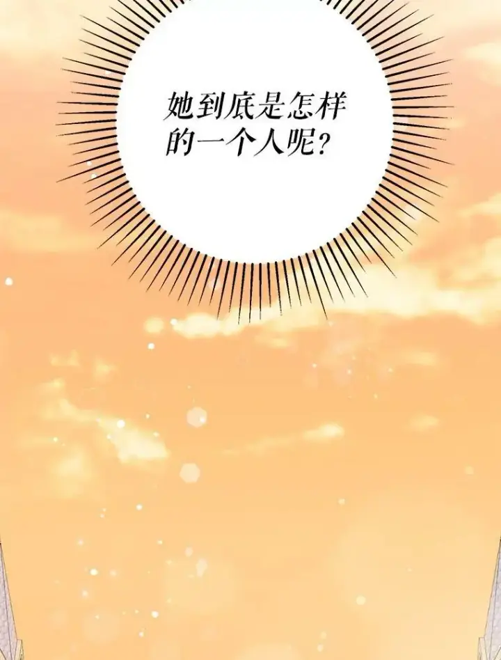 漫画《并不是想引诱男主》32.意志坚决第92张图