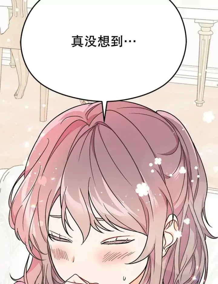 漫画《并不是想引诱男主》33.拜托第20张图