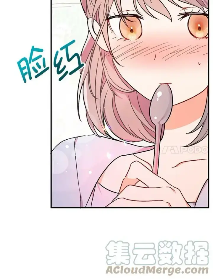 漫画《并不是想引诱男主》33.拜托第31张图