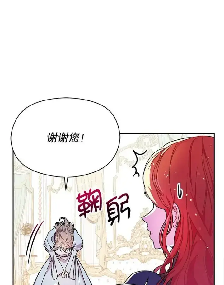漫画《并不是想引诱男主》33.拜托第5张图