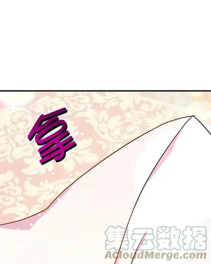 漫画《并不是想引诱男主》33.拜托第76张图