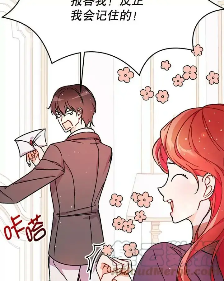 漫画《并不是想引诱男主》33.拜托第79张图