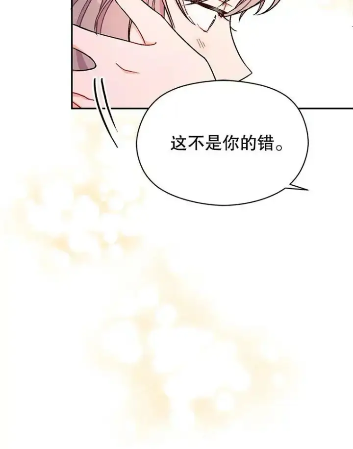漫画《并不是想引诱男主》33.拜托第8张图