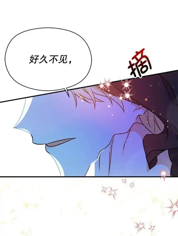 漫画《并不是想引诱男主》33.拜托第90张图