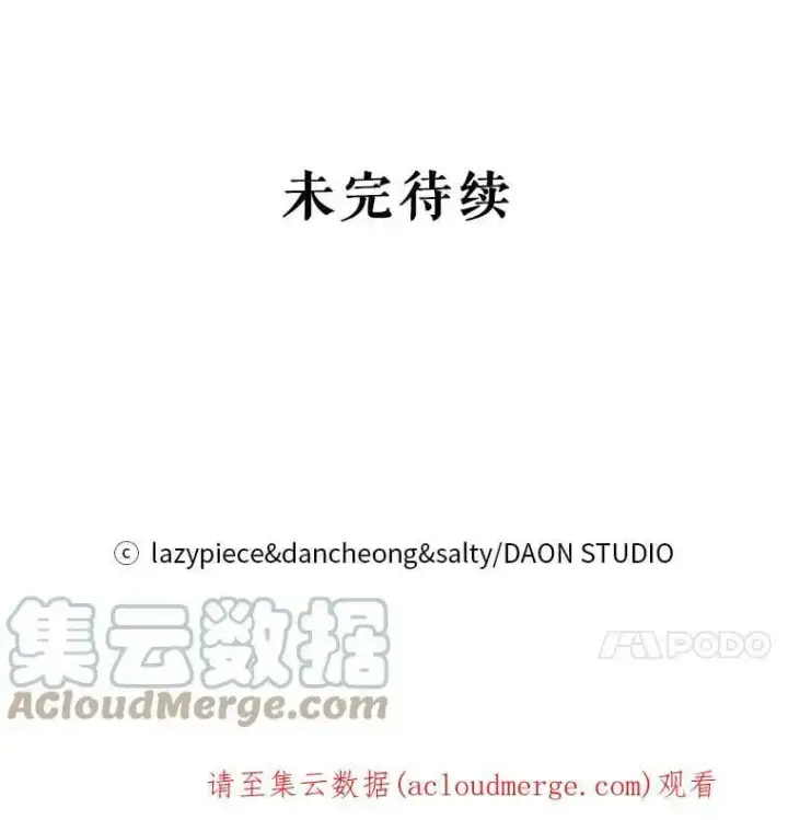 漫画《并不是想引诱男主》33.拜托第94张图