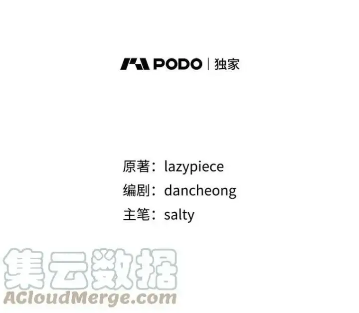 漫画《并不是想引诱男主》37.跟我走第13张图