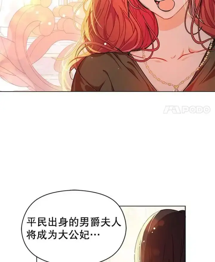 漫画《并不是想引诱男主》37.跟我走第15张图