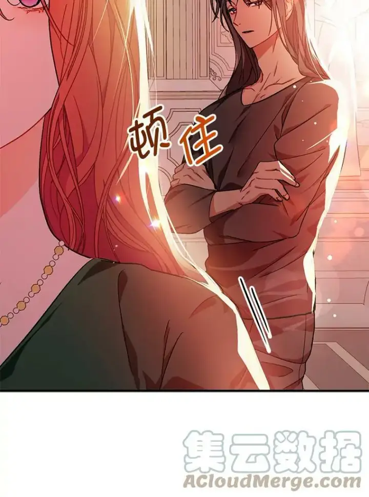 漫画《并不是想引诱男主》37.跟我走第22张图