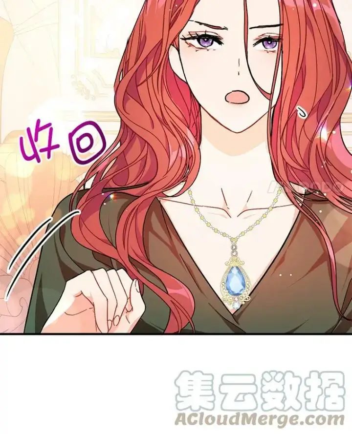 漫画《并不是想引诱男主》37.跟我走第4张图