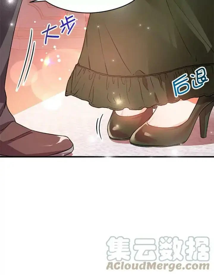漫画《并不是想引诱男主》37.跟我走第43张图