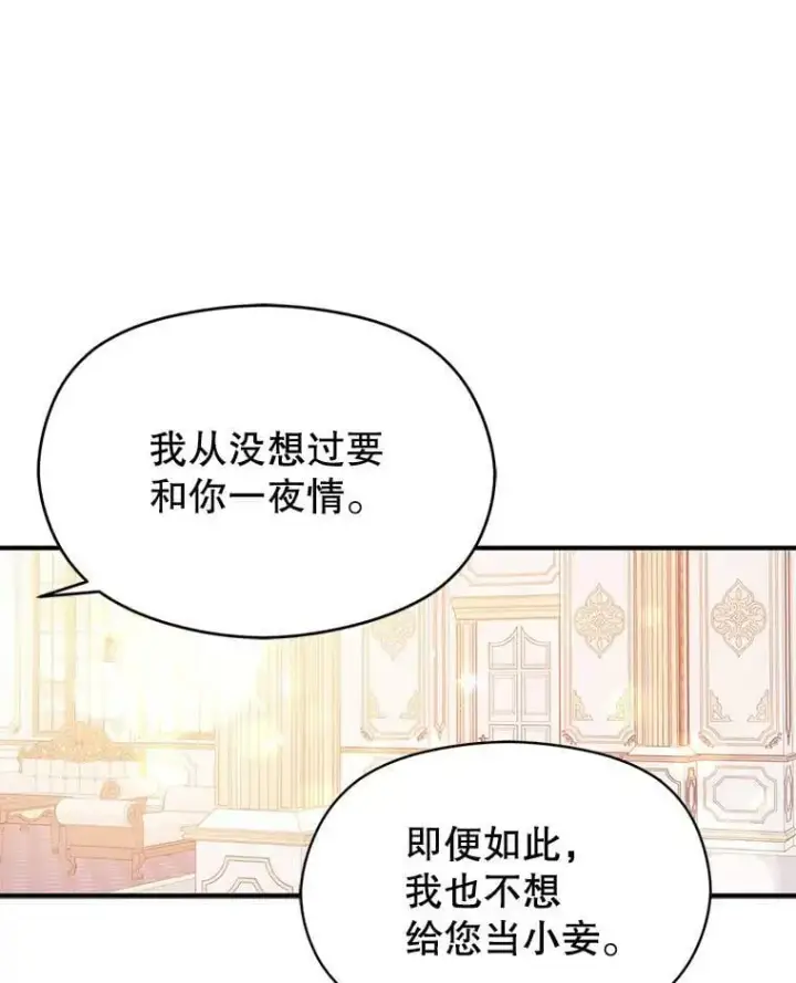 漫画《并不是想引诱男主》37.跟我走第5张图
